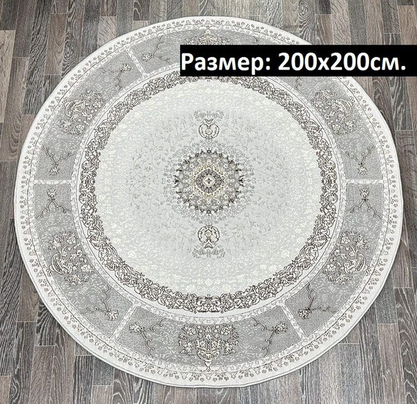 Ковер KOVRI MK IRAN 1, 200х - купить по выгодной цене в интернет ...