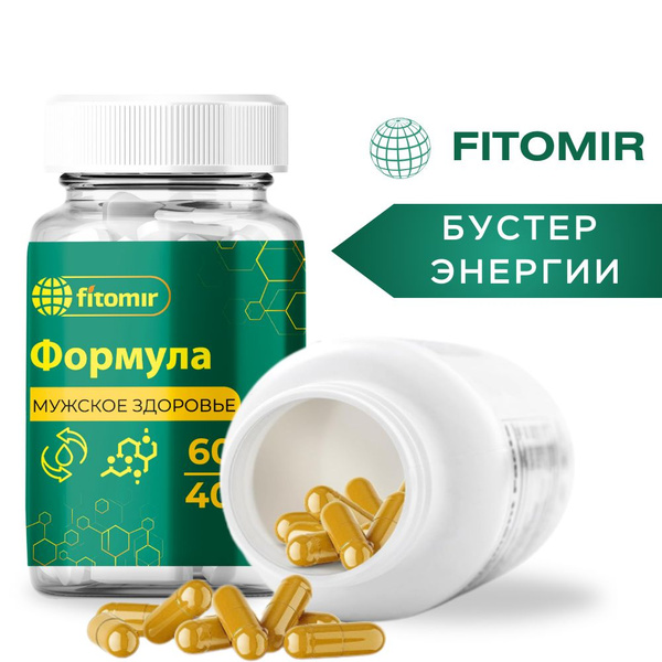 Таблетки витамины для мужчин - для выносливости, капсулы для потенции и ...