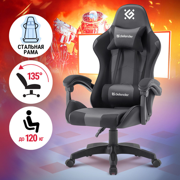 Игровое компьютерное кресло Defender Crater_Черный,класс 2,PU - купить ...