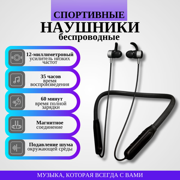 Наушники Внутриканальные Sky Project беспроводные на шею с микрофоном ...