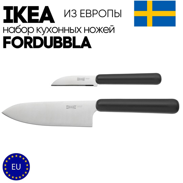 Набор кухонных ножей IKEA, Нержавеющая сталь купить по низкой цене с ...