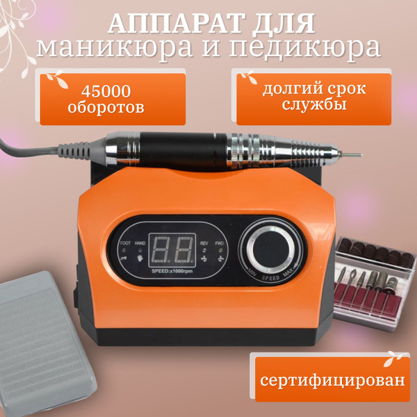 Аппарат для маникюра и педикюра профессиональный ZS-717 45000 об/мин 65 ...