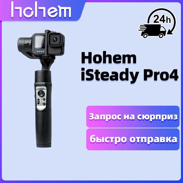 Hohem iSteady Pro4 Ручной стабилизатор подвески, черный - купить с ...