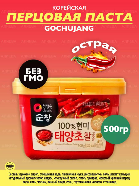 Корейская острая перцовая паста Кочудян Cochujang - купить с доставкой ...