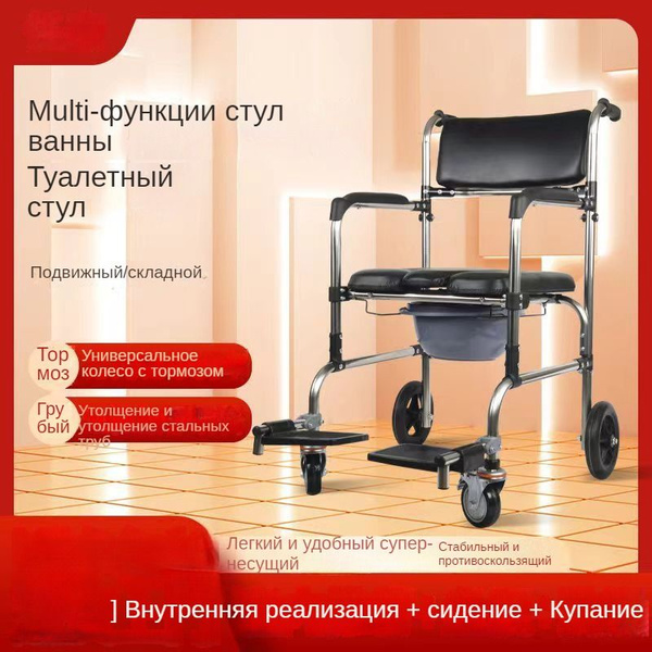 Кресло туалет для пожилых людей и инвалидов санитарный стул на колесах ...