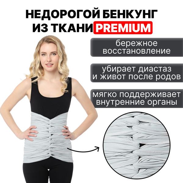 Бандаж послеродовый Mum's Era - купить с доставкой по выгодным ценам в ...