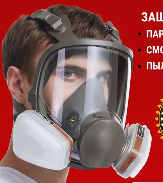 Респиратор профессиональный, FFP1, размер M, 1 шт. купить на OZON по ...