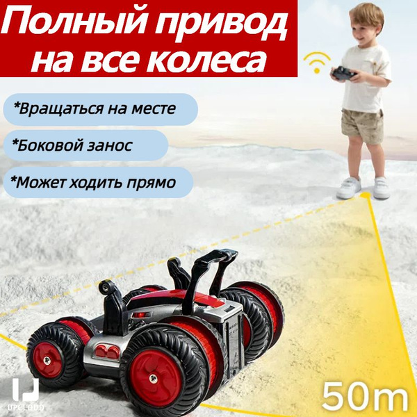 игрушки с дистанционным управлением/Трюковый дрифтерный автомобиль ...