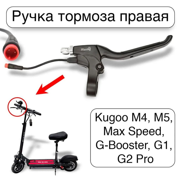 Запчасти для тюнинга электросамокатов Kugoo - купить по выгодной цене в ...