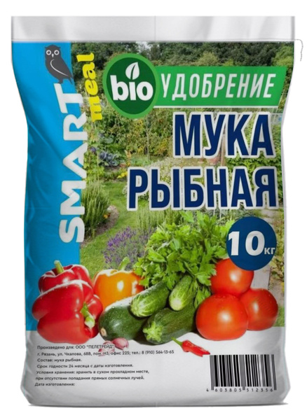 Рыбная мука органические удобрения для растений огорода и сада, цветов ...