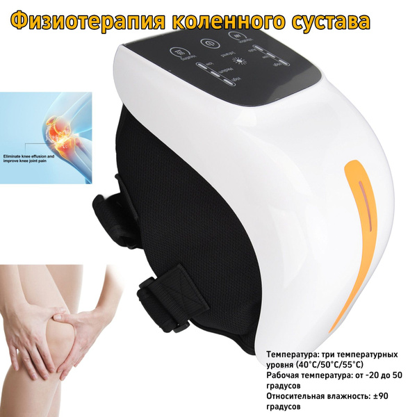 Массажер для коленей - купить с доставкой по выгодным ценам в интернет ...