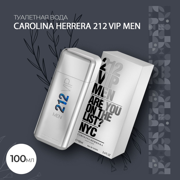 212 VIP Men Туалетная вода 100 мл (1286786799)