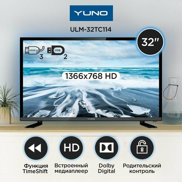 Купить телевизор Yuno ULM-32TC114 32" - купить с доставкой по выгодным ...