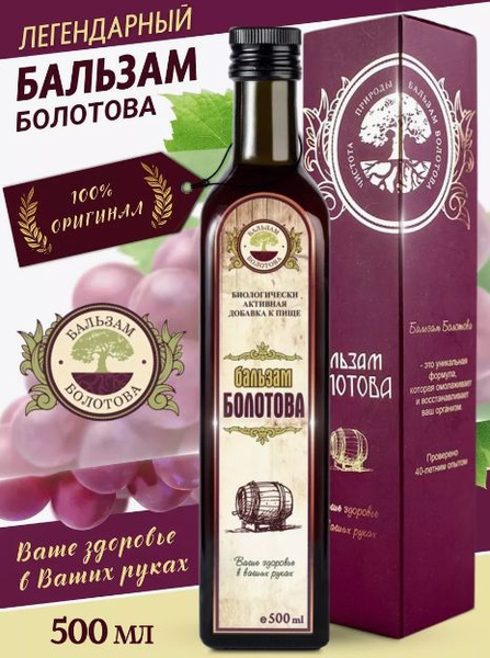 Бальзам болотова 500мл - купить с доставкой по выгодным ценам в ...