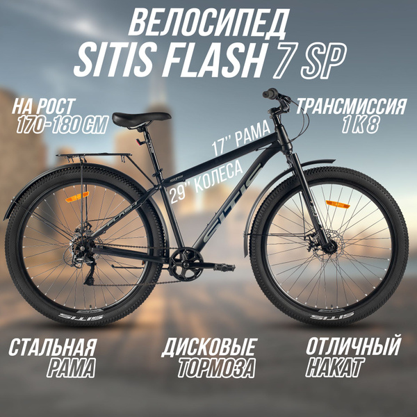 Велосипед городской SITIS FLASH 29" 7spp 2024 Black-Grey, ригид ...