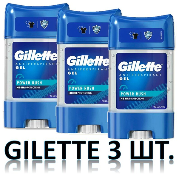 Гелевый дезодорант-антиперспирант Gillette Power Rush, 70мл, 3шт ...