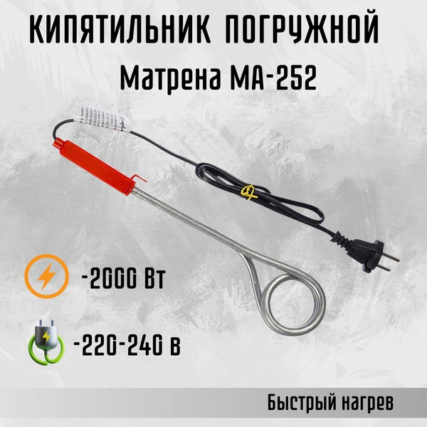 Характеристики Кипятильник электрический погружной Электрокипятильник ...