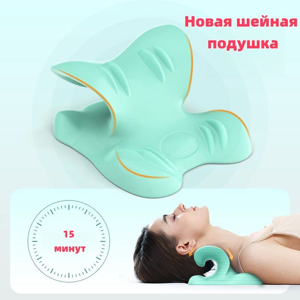 Массажер для шеи и плеч, ортопедическая массажная подушка для ...