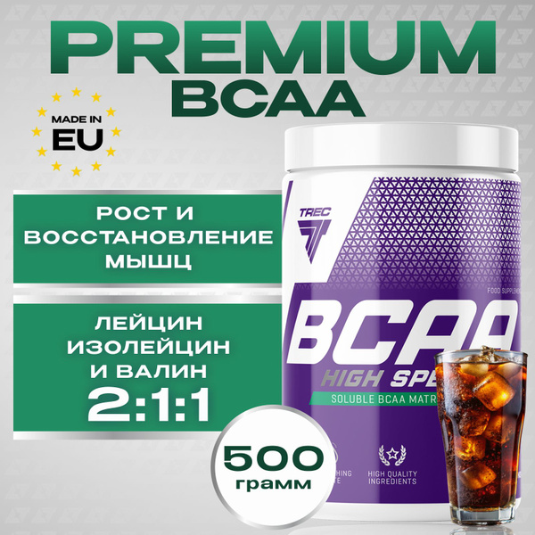 Аминокислоты BCAA High Speed 500 г. кола Trec Nutrition спортивное ...