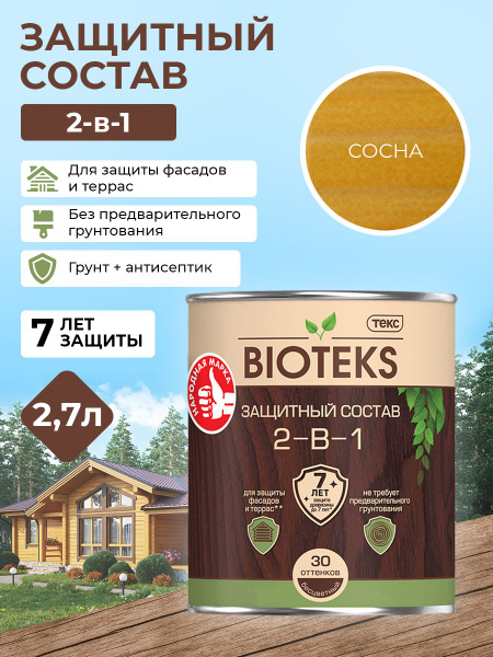 Биотекс Защитный Состав для дерева 2-в-1 BIOTEKS, антисептик сосна 2,7л ...