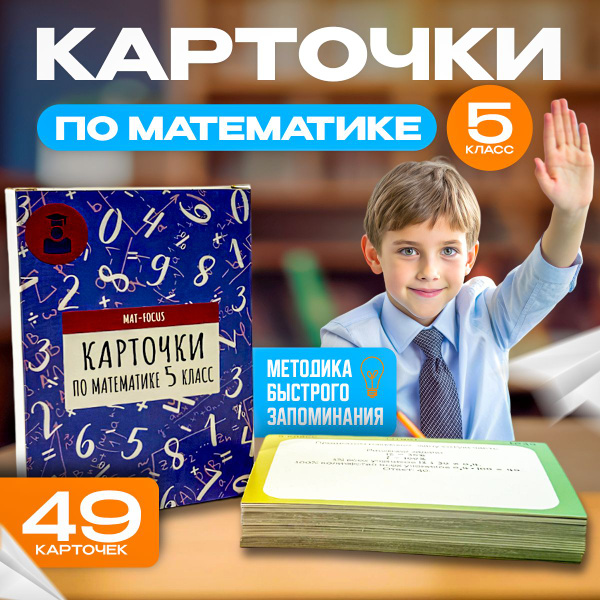 Карточки по математике | Атанасян Левон Сергеевич - купить с доставкой ...