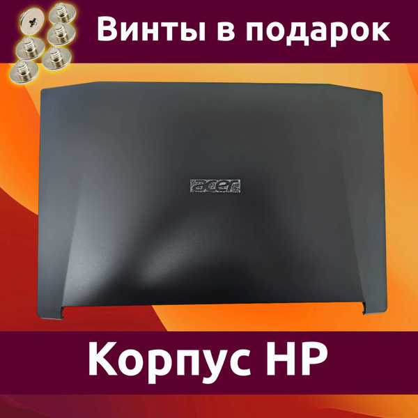 Корпус для ноутбука Acer Nitro 5 AN515-31 (N17C4) крышка матрицы ...