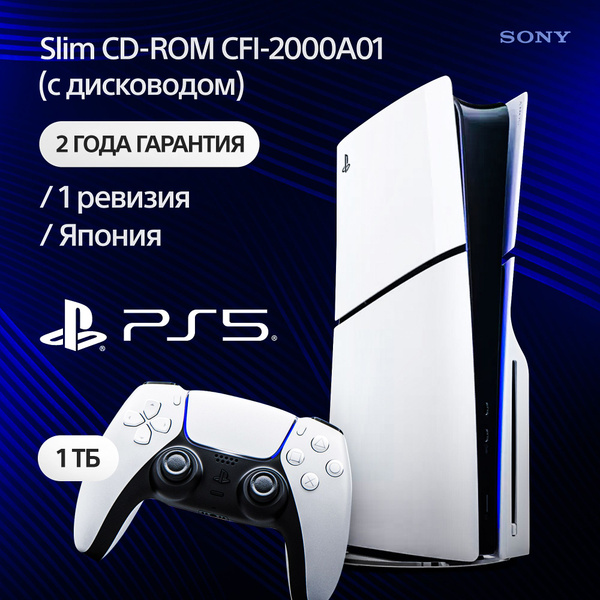 SONY - SONY ソニー PlayStation5 CFI-2000A01 楽天市場】SONY ソニー/PlayStation5 本体 ドライブ搭載モデル