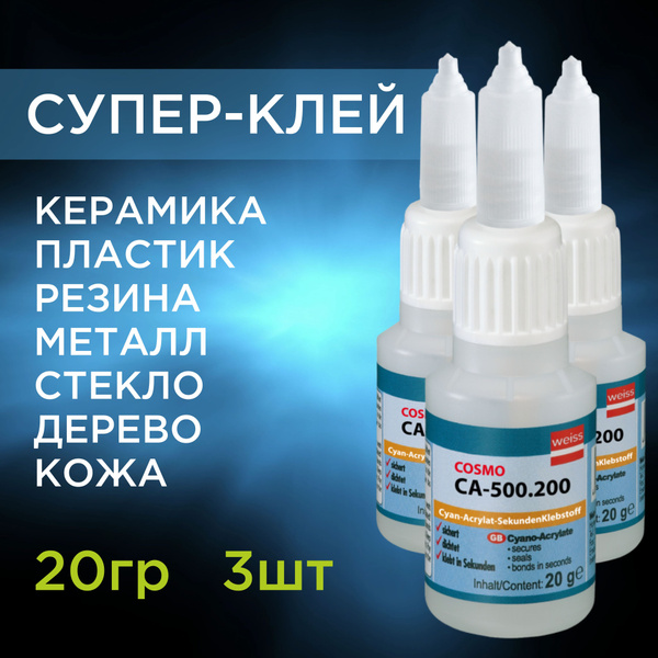 Супер клей космофен секундный цианоакрилатный, Cosmofen CA 12, Cosmo CA ...