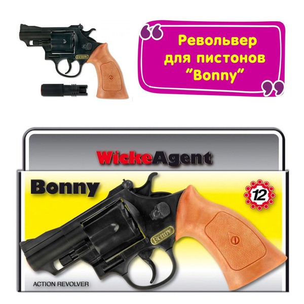Игрушка пистолет 0342 "Bonny" для пистонов, 12-зарядный - купить с ...