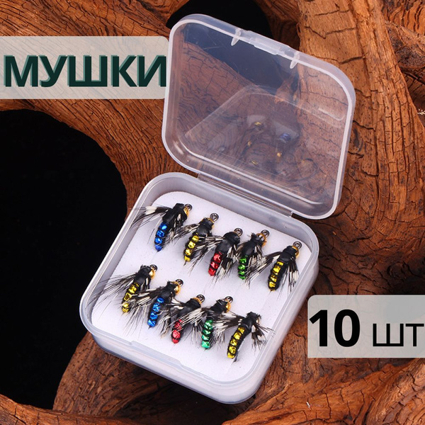 Мушки для рыбалки, набор рыболовных мушек, на хариуса, форель, 10 шт ...