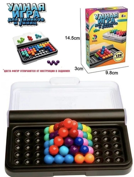 Головоломка УМНАЯ ИГРА. IQ игры в дорогу. Развивающая игра. - купить с ...