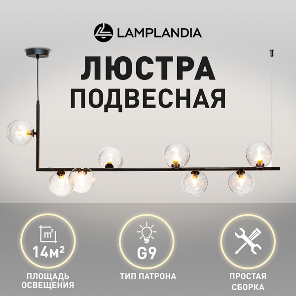 Люстра потолочная подвесная Lamplandia L1251-8 CORNER, на кухню над ...