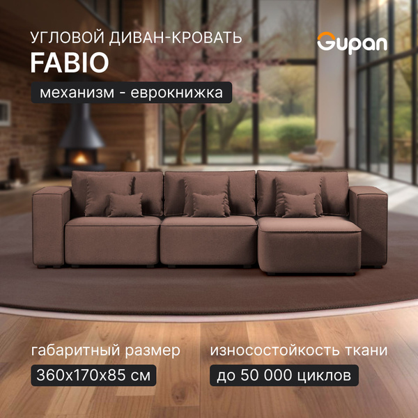 Gupan Угловой диван , механизмЕврокнижка,360х170х85см, коричневый ...