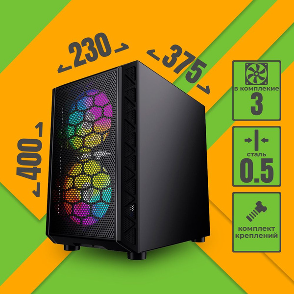Корпус для ПК Powercase Mistral Micro H3B V2, 2x 140mm + 1х 120mm 5 ...
