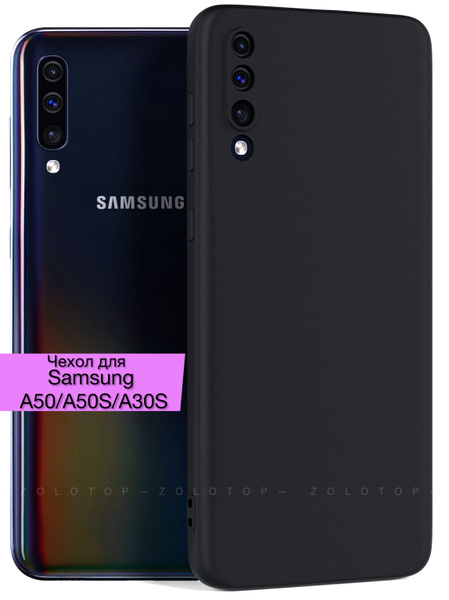 Силиконовый чехол для Samsung Galaxy A50 A50S A30S (Самсунг Галакси А50 ...