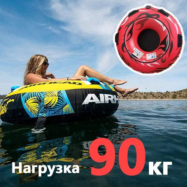 ватрушка водная HOMELINK ZYJ151, ватрушка Новая модель 2025 купить c ...