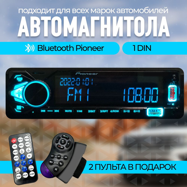 Магнитола для авто Pioneer с блютуз, микрофоном и экраном 4,7 дюйма ...