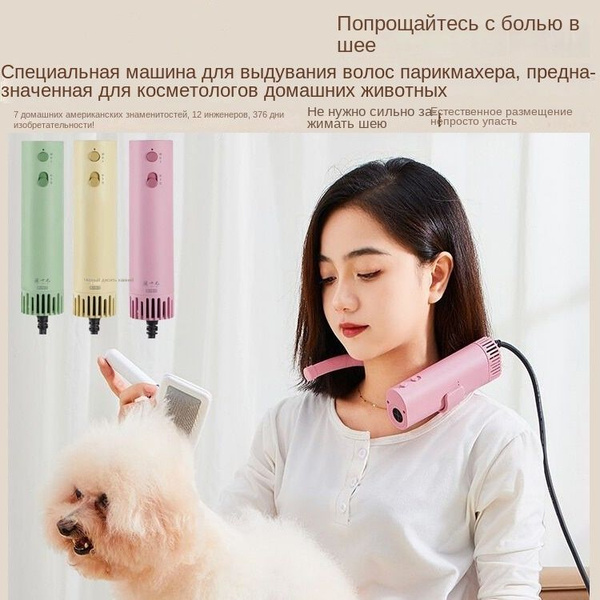 Фен для сушки шерсти животных - купить с доставкой по выгодным ценам в ...