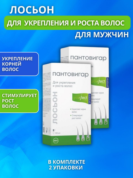 ПАНТОВИГАР Лосьон для волос, 200 мл - купить с доставкой по выгодным ...