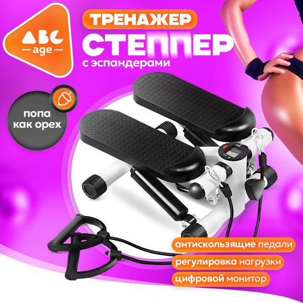 Степпер тренажер для ног и ягодиц с эспандерами - купить с доставкой по ...