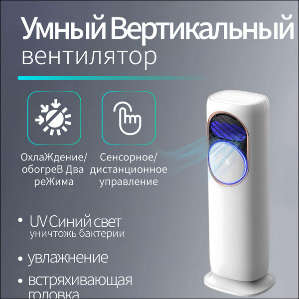 кондиционер напольный, двойного назначения для обогрева и охлаждения ...