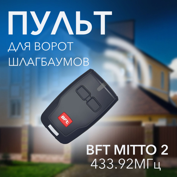 Пульт для автоматических ворот BFT MITTO 2, пульт для шлагбаума и ворот ...