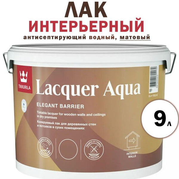 Эмаль Tikkurila EURO LACQUER AQUA_1 Быстросохнущая, Акрилатная, Матовое ...