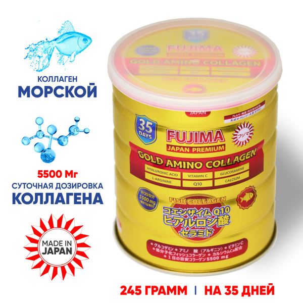 Коллаген порошок FUJIMA Collagen Premium, морской, с гиалуроновой ...