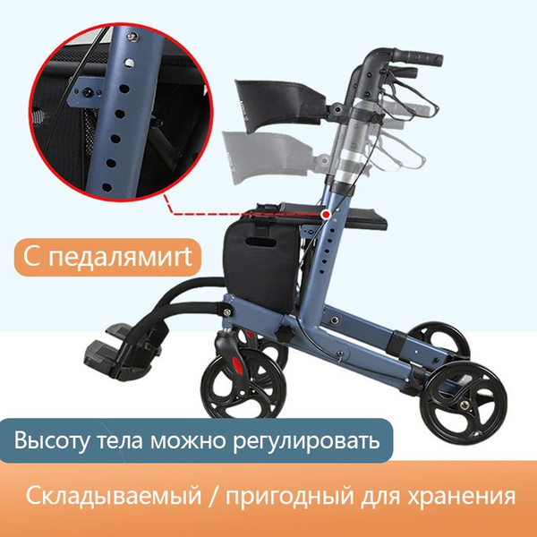 Многофункциональные ходунки-каталки, складные, легкие и портативные ...