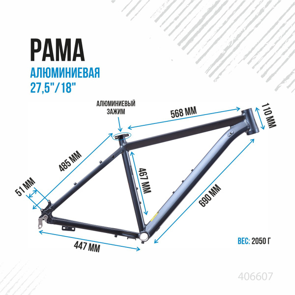 Рама велосипедная 27,5" RUSH HOUR XS 725 AL черный размер 18" хардтейл ...