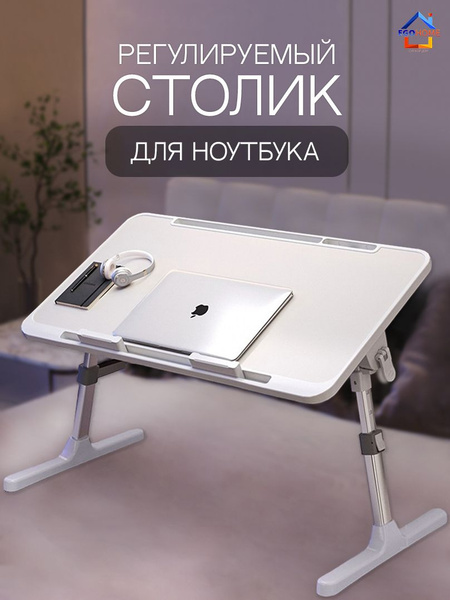Столик/подставка для ноутбука приставной лофт, 56х32х36 см - купить по ...