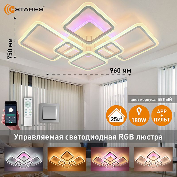 Люстра потолочнаяESTARESSmart, LED - купить по выгодной цене в интернет ...