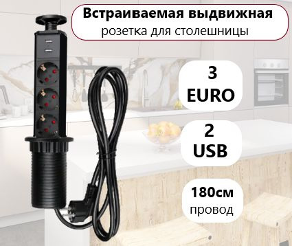 Встраиваемая выдвижная розетка для столешницы, скрытая розетка для ...