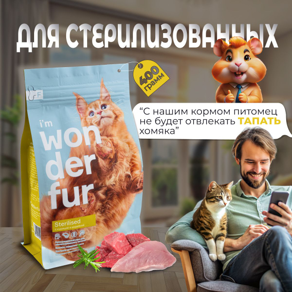 Сухой корм для стерилизованных кошек и кастрированных котов супер ...